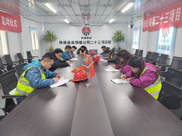 陜煤建設(shè)銅煤公司:扎實(shí)開(kāi)展專業(yè)技術(shù)人員年度測(cè)評(píng)、考核工作