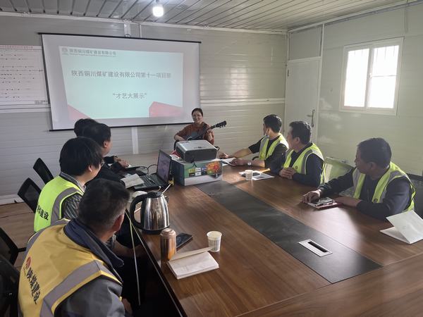 陜煤建設銅煤公司：企業(yè)文化“有聲有色”，職工生活“多姿多彩”