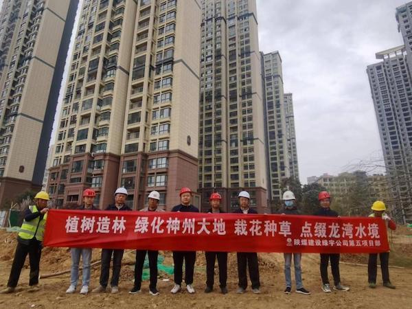 陜煤建設(shè)綠宇公司：植樹添綠，點(diǎn)綴龍灣水境