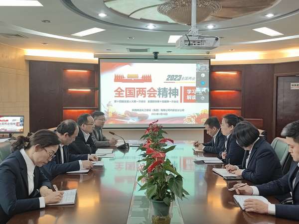 陜煤建設(shè)內(nèi)蒙古分公司：學(xué)習(xí)“兩會(huì)”精神，踐行使命擔(dān)當(dāng)