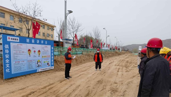 陜煤建設(shè)路橋分公司“兩聯(lián)奏”，安全重點(diǎn)工作落地有聲