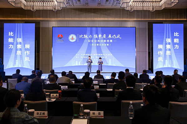 陜煤建設(shè)成功舉辦陜煤集團(tuán)“比能力、強(qiáng)素質(zhì)、展作風(fēng)”安全業(yè)務(wù)技能競賽西安片區(qū)選拔賽