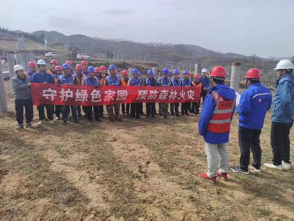 陜煤建設(shè)西北分公司:守護(hù)綠色家園 預(yù)防森林火災(zāi)