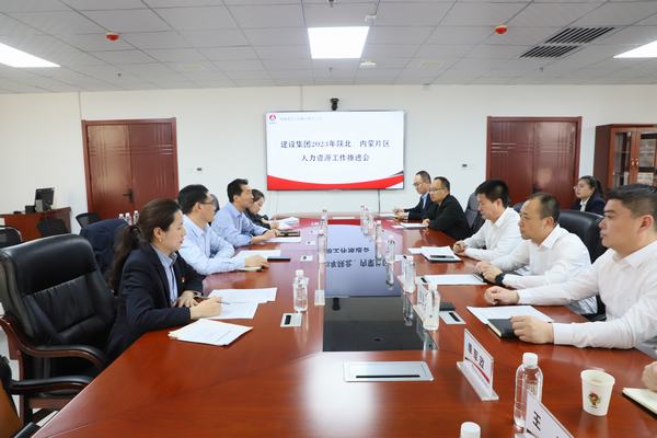 陜煤建設(shè)召開陜北、內(nèi)蒙片區(qū)人力資源管理工作推進(jìn)會