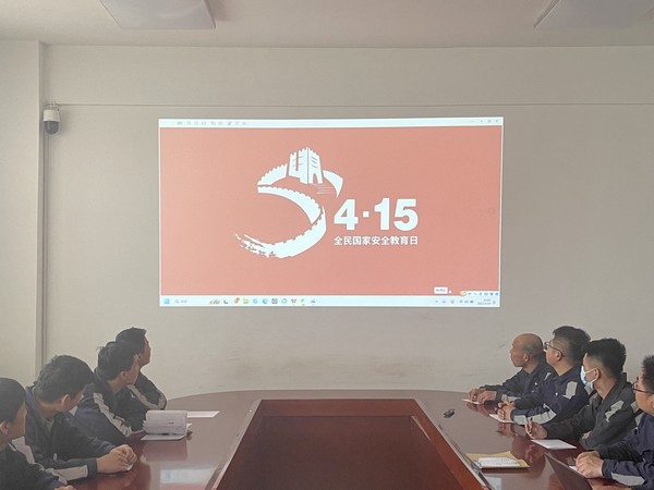 陜煤建設(shè)洗選煤運(yùn)營(yíng)公司神渭首端運(yùn)營(yíng)項(xiàng)目部 開展“4·15國(guó)家安全教育日”宣傳教育活動(dòng)