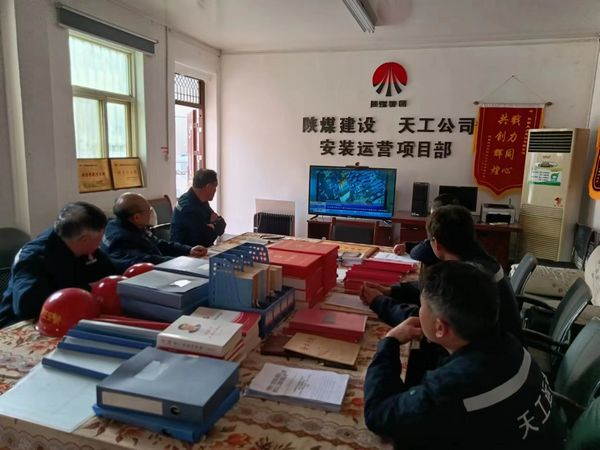 陜煤建設(shè)天工公司安裝運營項目：狠抓安全細(xì)節(jié)管理，按下班組安全“快進(jìn)鍵”