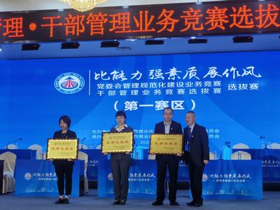 陜煤建設在陜煤集團“比能力 強素質(zhì) 展風采”業(yè)務競賽中取得新榮譽