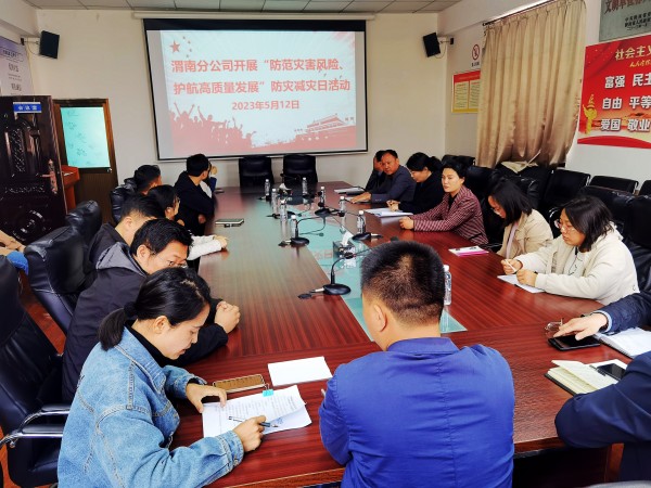 陜煤建設(shè)渭南公司上下聯(lián)動扎實開展防災(zāi)減災(zāi)日主題宣傳活動