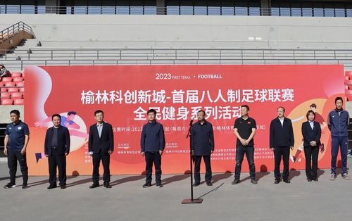 “足”夠精彩！陜煤建設(shè)榆林公司助力榆林科創(chuàng)新城首屆八人制足球聯(lián)賽成功舉辦