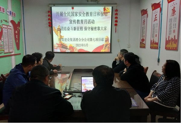 陜煤建設澄合分公司：“三個強化”推進保密工作常態(tài)化