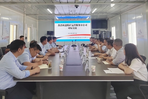 陜煤建設煤礦運營服務分公司到陜煤建設榆林公司進行對標交流學習