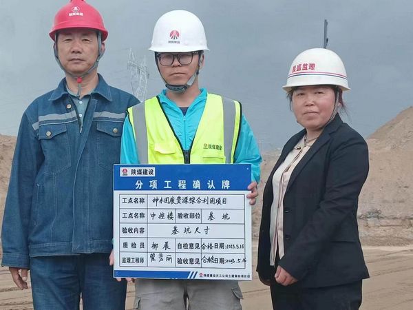 陜煤建設(shè)天工公司土建四部“三到位”筑牢重點(diǎn) 時段安全生產(chǎn)“鐵籬笆”