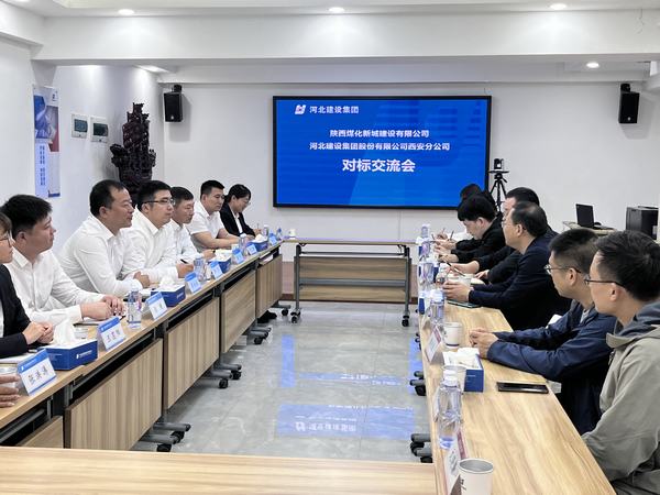 陜煤建設(shè)新城公司：開展“對標(biāo)跨越、提質(zhì)提速、趕超進(jìn)位”學(xué)習(xí)交流活動(dòng)