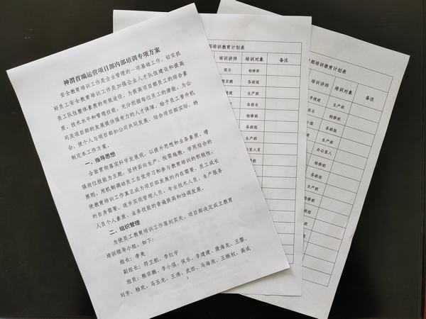 陜煤建設(shè)洗選煤運(yùn)營(yíng)公司神渭首端運(yùn)營(yíng)項(xiàng)目部：行家里手，君子力學(xué)