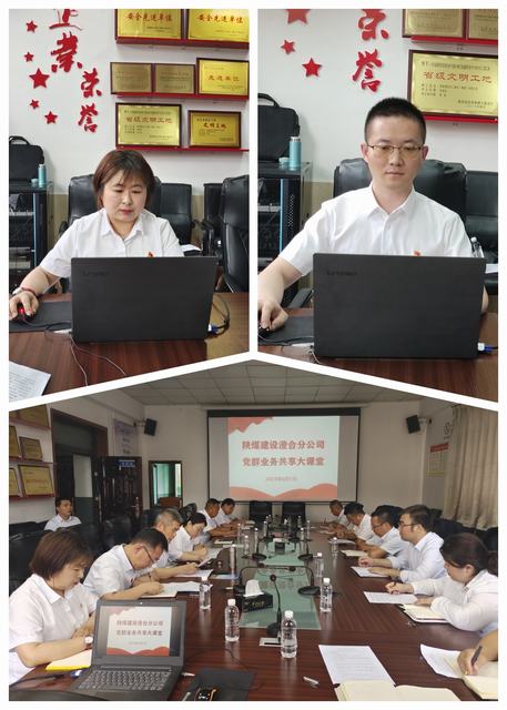 陜煤建設(shè)韓城分公司：強強聯(lián)合創(chuàng)新舉措“黨群業(yè)務(wù)共享大課堂”開講啦