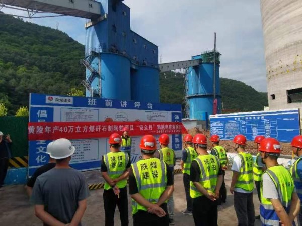 陜煤建設(shè)咸陽分公司項(xiàng)目部聯(lián)合開展觸電事故演練，筑牢安全生產(chǎn)“堤壩”