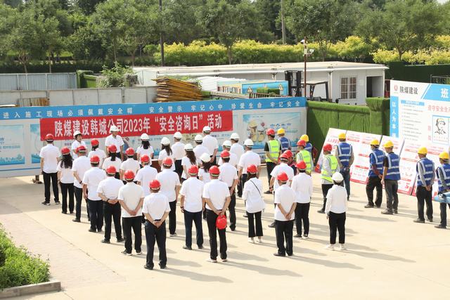 陜煤建設(shè)韓城分公司：“安全咨詢?nèi)铡眮砹?！活?dòng)豐富，氣氛十足