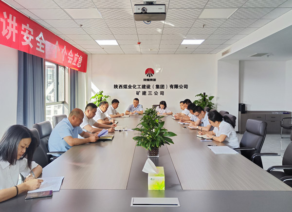 陜煤建設(shè)礦建三公司積極學(xué)習(xí)貫徹建設(shè)集團(tuán)傳達(dá)陜煤集團(tuán)審計(jì)工作會精神