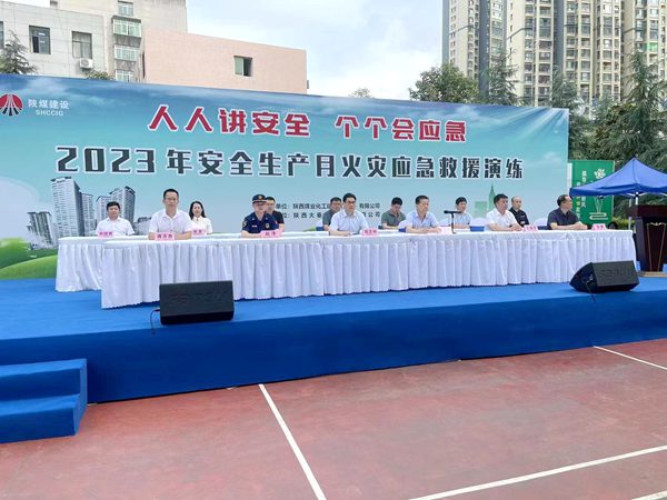 陜煤建設大秦置業(yè)公司：龍灣水境小區(qū)開展“安全生產月”火災應急救援演練