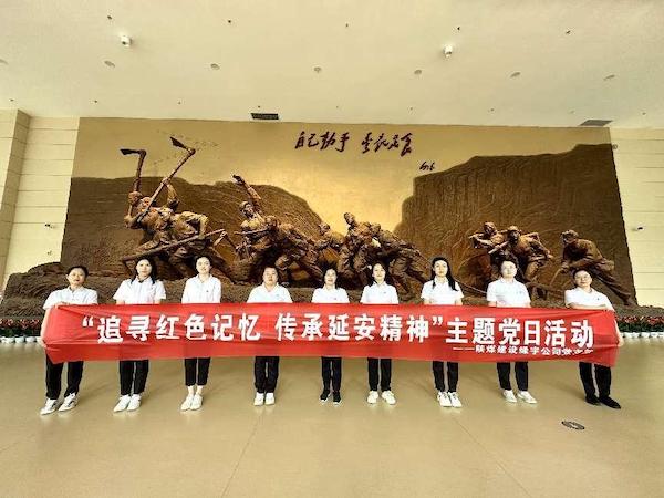 陜煤建設(shè)綠宇公司：開展“追尋紅色記憶 傳承延安精神”紅色教育主題黨日活動