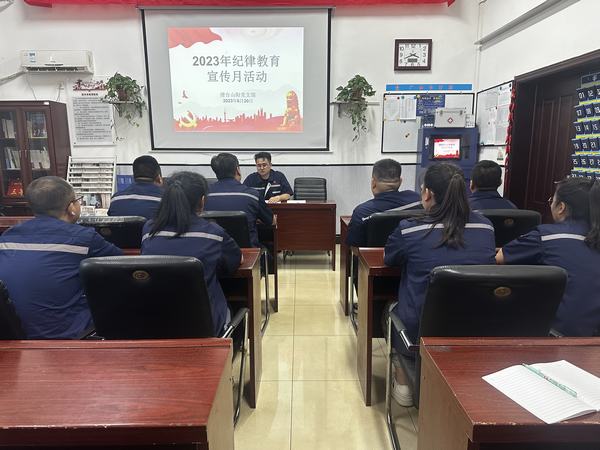 陜煤建設(shè)選煤運(yùn)營公司澄合山陽運(yùn)營項(xiàng)目部：筑牢思想防線，營造濃厚紀(jì)律教育學(xué)習(xí)宣傳月氛圍