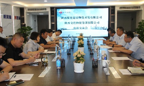 陜煤建設(shè)物資公司赴陜西交控物貿(mào)集團(tuán)有限公司開展對標(biāo)交流