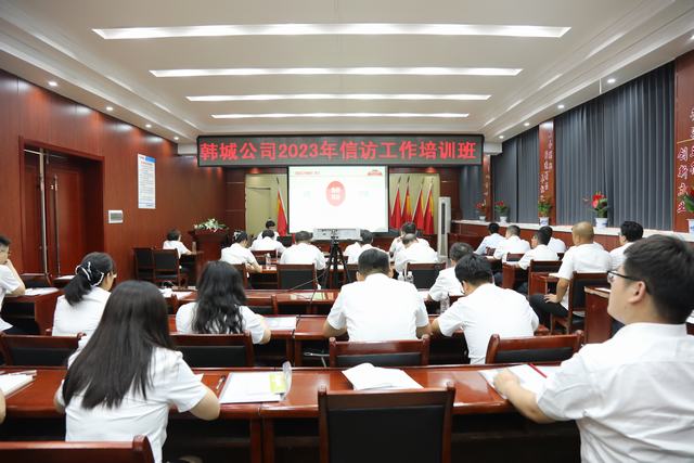 陜煤建設(shè)韓城分公司：“貼近實(shí)際”開展信訪培訓(xùn)  “深度融合”保障發(fā)展穩(wěn)定