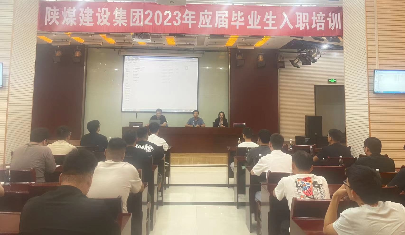陜煤建設(shè)集團(tuán)組織2023年新招聘應(yīng)屆大學(xué)生報到 暨入職培訓(xùn)