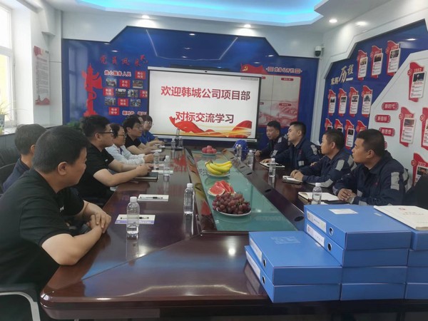 對標學(xué)習促管理 交流互鑒強本領(lǐng)