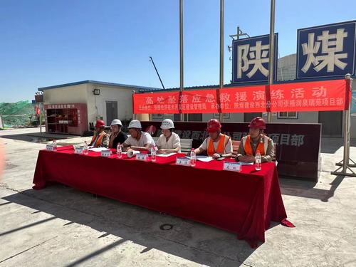 陜煤建設(shè)西北分公司：以練促效、政企聯(lián)合筑牢安全防線