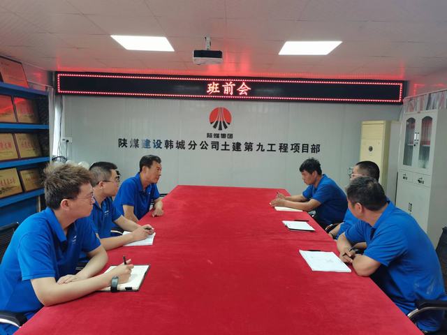 陜煤建設(shè)韓城分公司土建九項(xiàng)目部：“三巧用”給安全管理開(kāi)“處方”