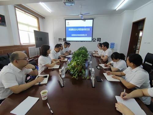 陜煤建設(shè)西北分公司：對標交流 互鑒互升