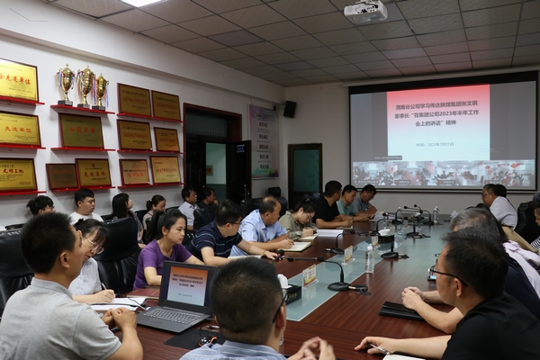 陜煤建設(shè)各單位傳達(dá)學(xué)習(xí)陜煤集團(tuán)半年工作會暨陜煤建設(shè)經(jīng)濟(jì)運(yùn)行分析會精神