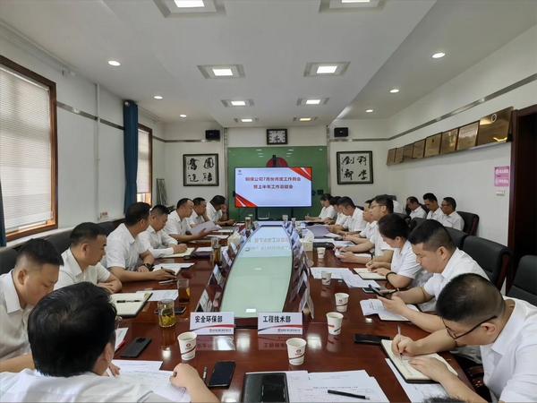 陜煤建設(shè)銅煤公司召開上半年工作總結(jié)暨下半年重點(diǎn)工作部署推進(jìn)會