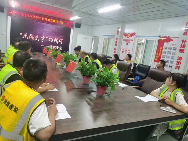 陜煤建設(shè)銅煤公司第三項(xiàng)目部黨支部：做實(shí)“黨建+安全”筑牢安全生產(chǎn)屏障