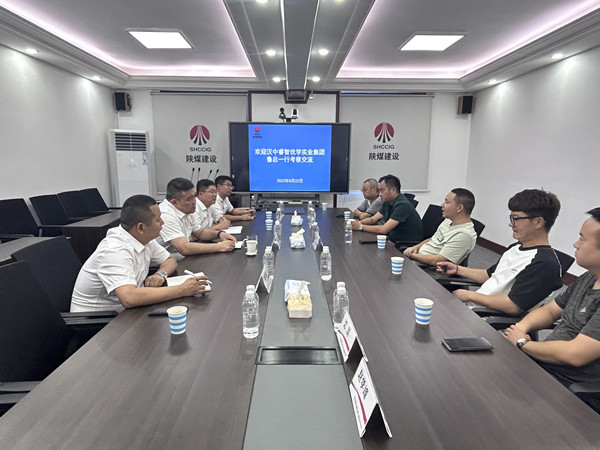 漢中睿智優(yōu)學(xué)實業(yè)集團(tuán)到陜煤建設(shè)漢中分公司考察交流