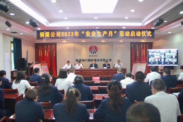 陜煤建設(shè)銅煤公司：夯實安全生產(chǎn)基礎(chǔ) 護(hù)航高質(zhì)量發(fā)展