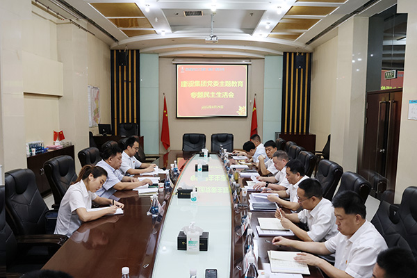 陜煤建設(shè)召開領(lǐng)導班子學習貫徹習近平新時代中國特色社會主義思想主題教育專題民主生活會