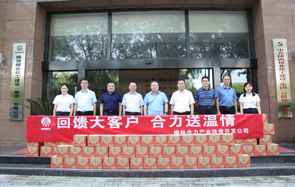 榆林合力公司黨委副書記、總經(jīng)理劉文一行到陜煤建設(shè)集團走訪交流