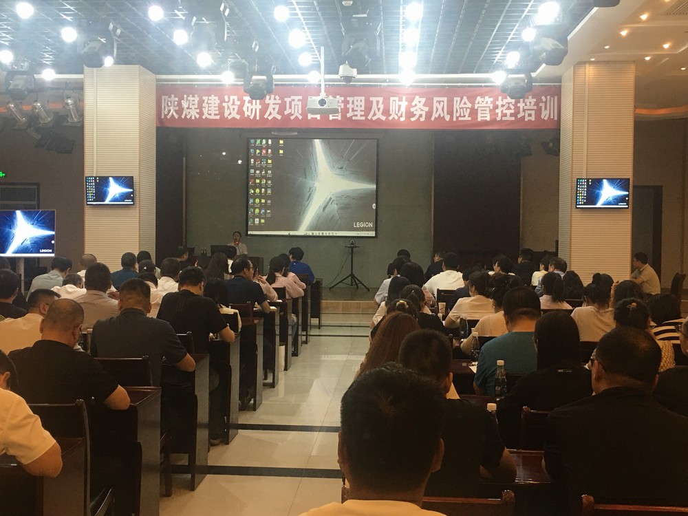 陜煤建設(shè)舉辦研發(fā)項目管理及財務(wù)風險管控培訓(xùn)