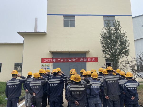 陜煤建設(shè)洗選煤運營公司神渭首端運營項目部： 真抓實干，打贏百日安全攻堅戰(zhàn)