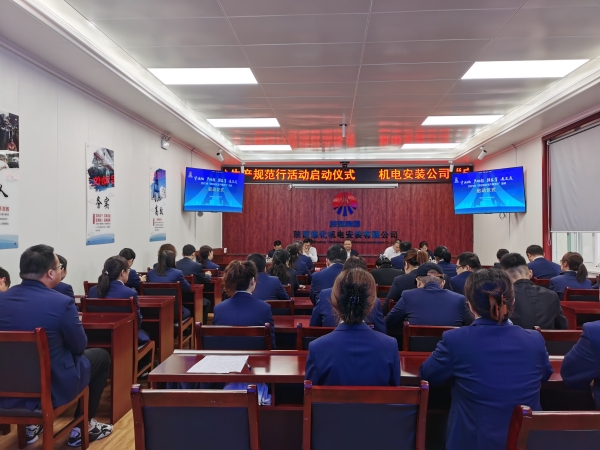 陜煤建設(shè)機電安裝公司吹響百日安全“沖鋒號”