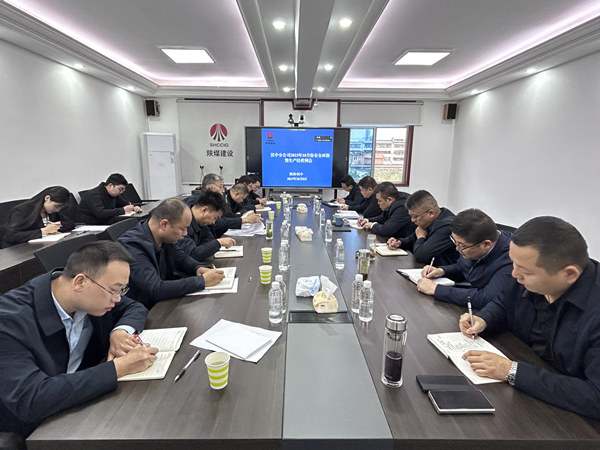 陜煤建設(shè)漢中分公司多維度推動項(xiàng)目安全管理再上新臺階