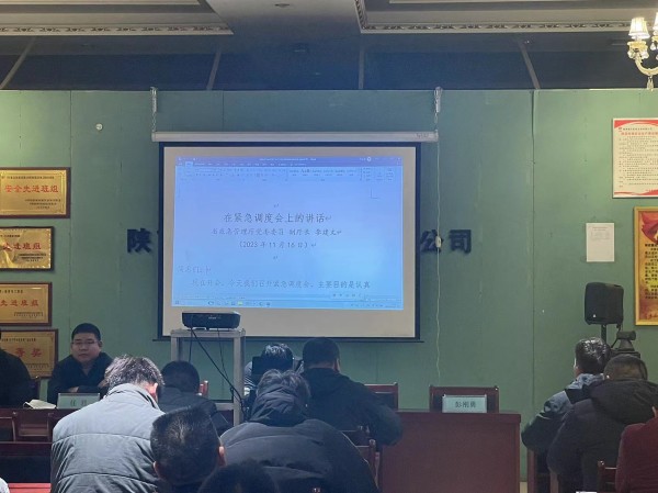 陜煤建設(shè)機電安裝公司檸條塔項目部：舉安全之盾 防事故之患！