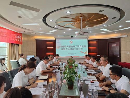 多“措”聯(lián)動(dòng)，助力清廉企業(yè)建設(shè)