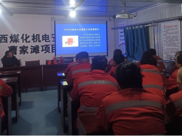 陜煤建設(shè)機(jī)電安裝公司曹家灘項(xiàng)目部深入推進(jìn)四季度安全工作