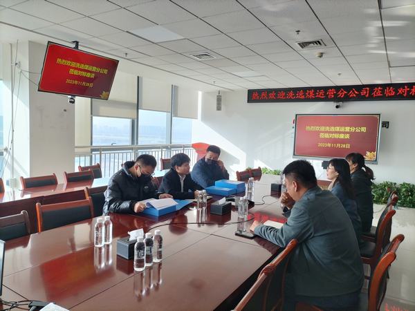 陜煤建設(shè)洗選煤運營分公司：對標(biāo)學(xué)榜樣 績效考核促提升