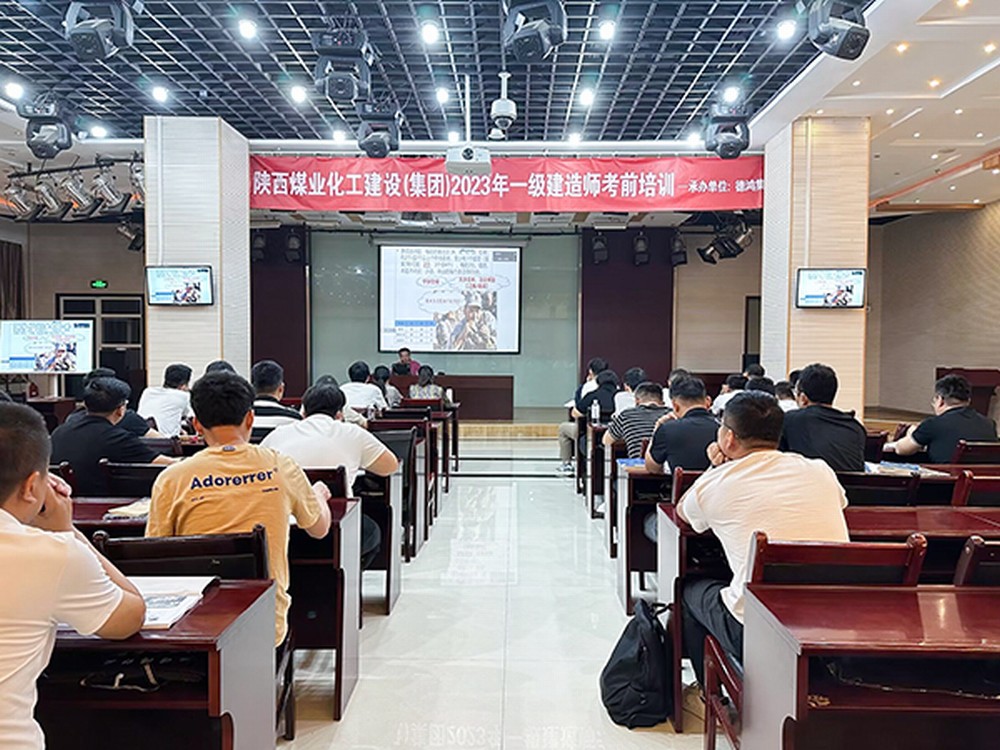 喜報!陜煤建設2023年一級建造師取證再創(chuàng)新高
