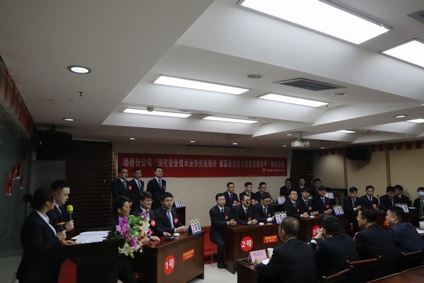 陜煤建設路橋分公司舉辦“強化安全技術(shù)業(yè)務技能提升、提高安全技術(shù)質(zhì)量管理水平”安全技術(shù)質(zhì)量知識競賽