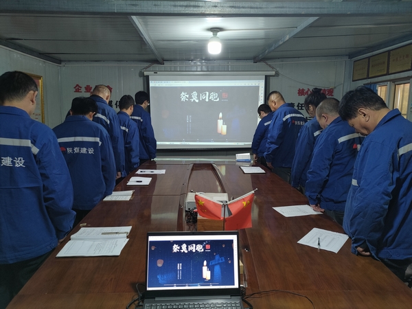 陜煤建設(shè)澄合分公司各單位紛紛開展“國家公祭日”紀念活動